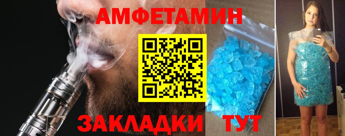 АМФЕТАМИН Premium Ливны