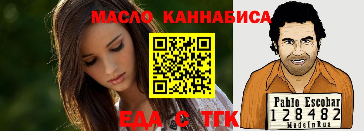 Ливны  Еда ТГК конопля  Вход с VPN 