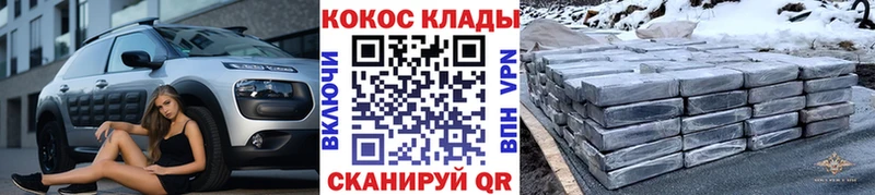 COCAIN VHQ Ливны