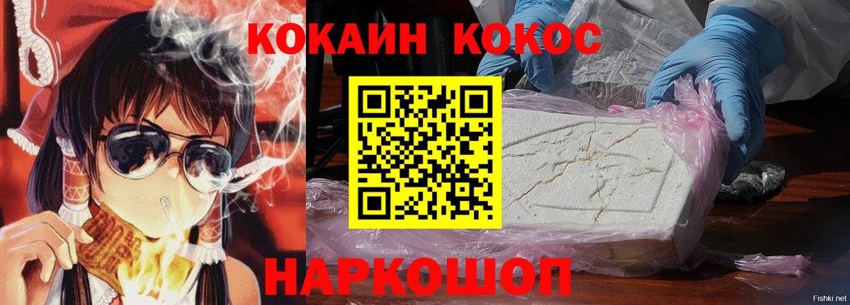 COCAIN VHQ  Вход с VPN  Ливны  Cocaine VHQ 