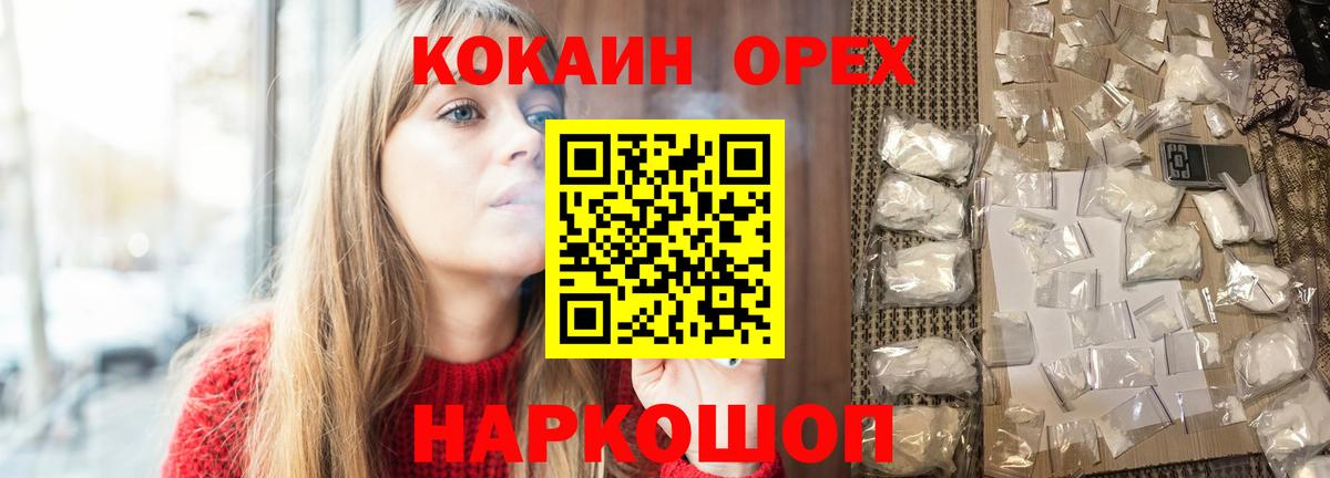 КОКАИН Columbia Ливны