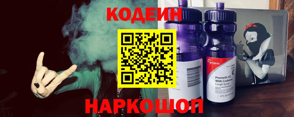 Кодеин напиток Lean (лин)  Вход с VPN  Ливны  Кодеиновый сироп Lean напиток Lean (лин) 
