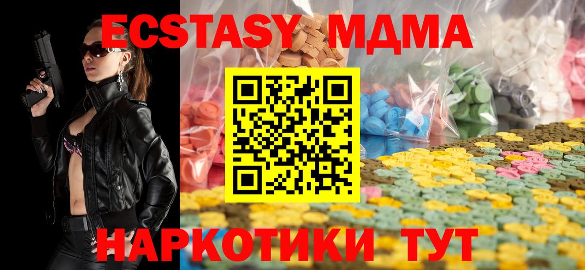 ЭКСТАЗИ 250 мг Ливны