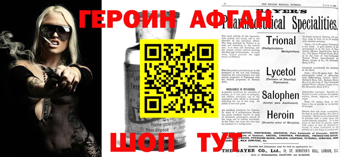 Героин белый  ГЕРОИН  Ливны  Вход с VPN 