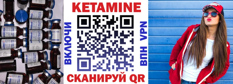 Кетамин ketamine Ливны