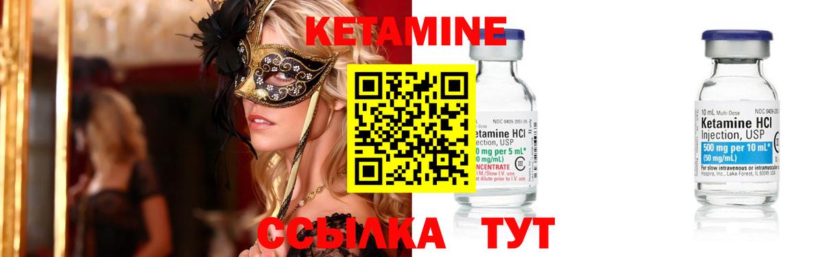 Ливны  Кетамин VHQ  Вход с VPN  Кетамин VHQ 