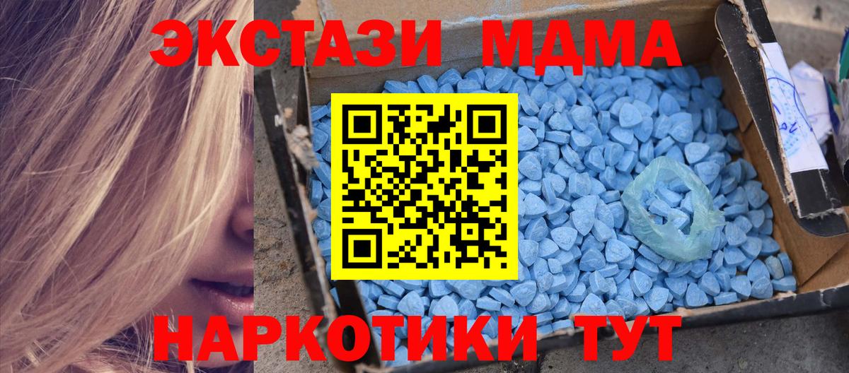 МДМА Molly  Вход с VPN  Ливны  МДМА VHQ 