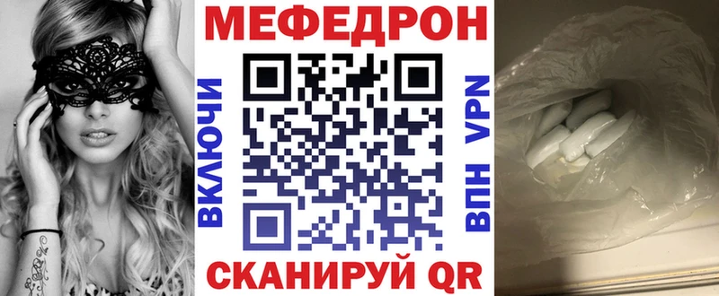МЯУ-МЯУ 4 MMC  наркошоп  Ливны 