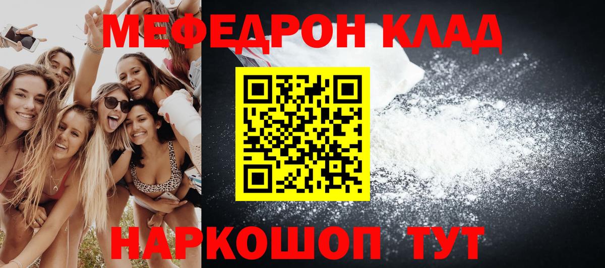 Ливны  Мефедрон  Вход с VPN  МЯУ-МЯУ мука  Мефедрон mephedrone 