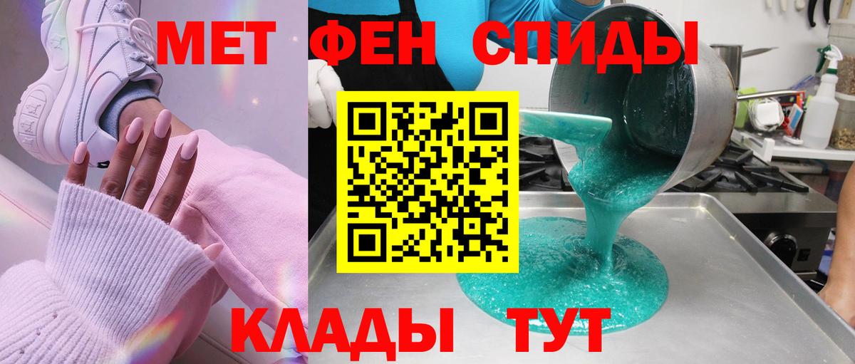 Метамфетамин Methamphetamine  Вход с VPN  МЕТАМФЕТАМИН  Ливны 