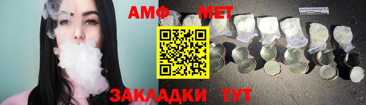 Метамфетамин пудра Ливны