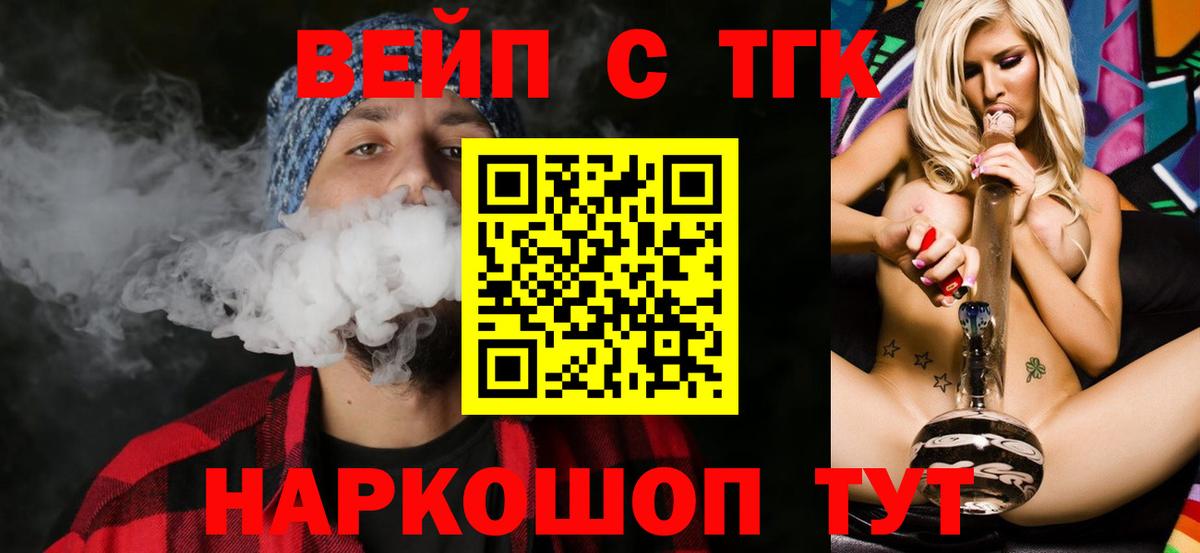 Дистиллят ТГК жижа Ливны