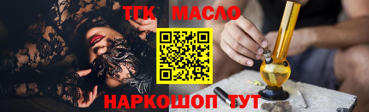 Дистиллят ТГК вейп  Вход с VPN  Ливны  ТГК гашишное масло 
