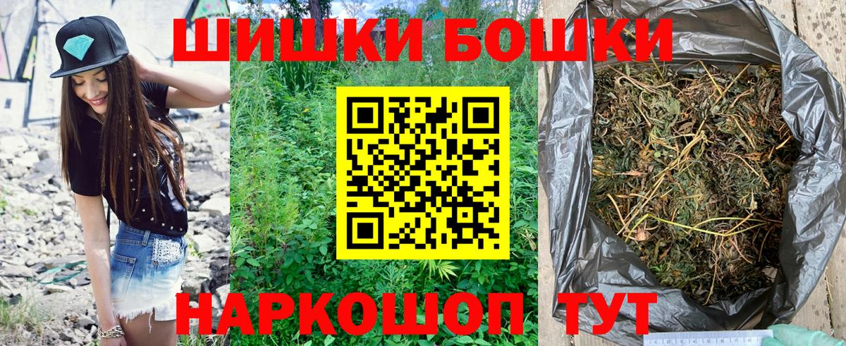 МДМА  Вход с VPN  Меф   Codein  Ливны  Каннабис  Alpha PVP СОЛЬ кристаллы  Конопля  ГАШ  АМФ  